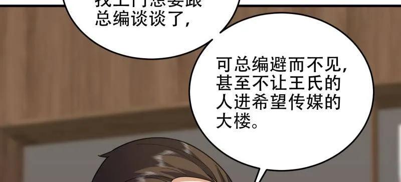 第一序列 第440话 439 这就是西北 第18页