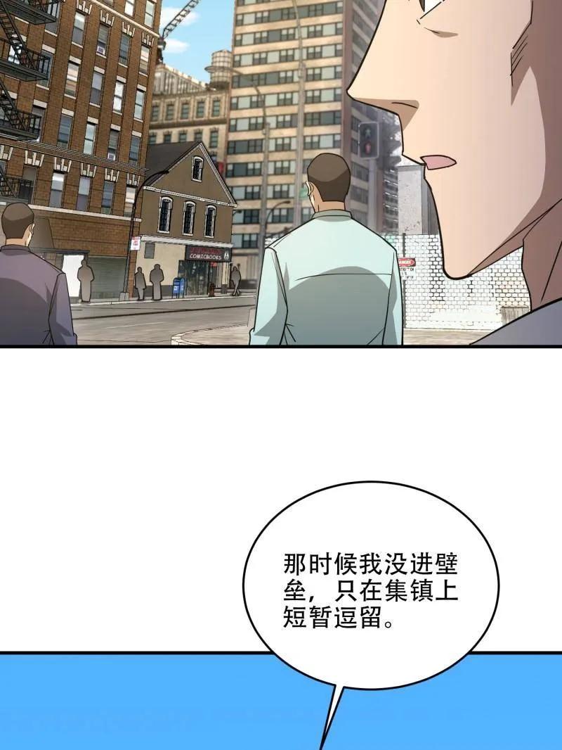 第一序列 第440话 439 这就是西北 第79页