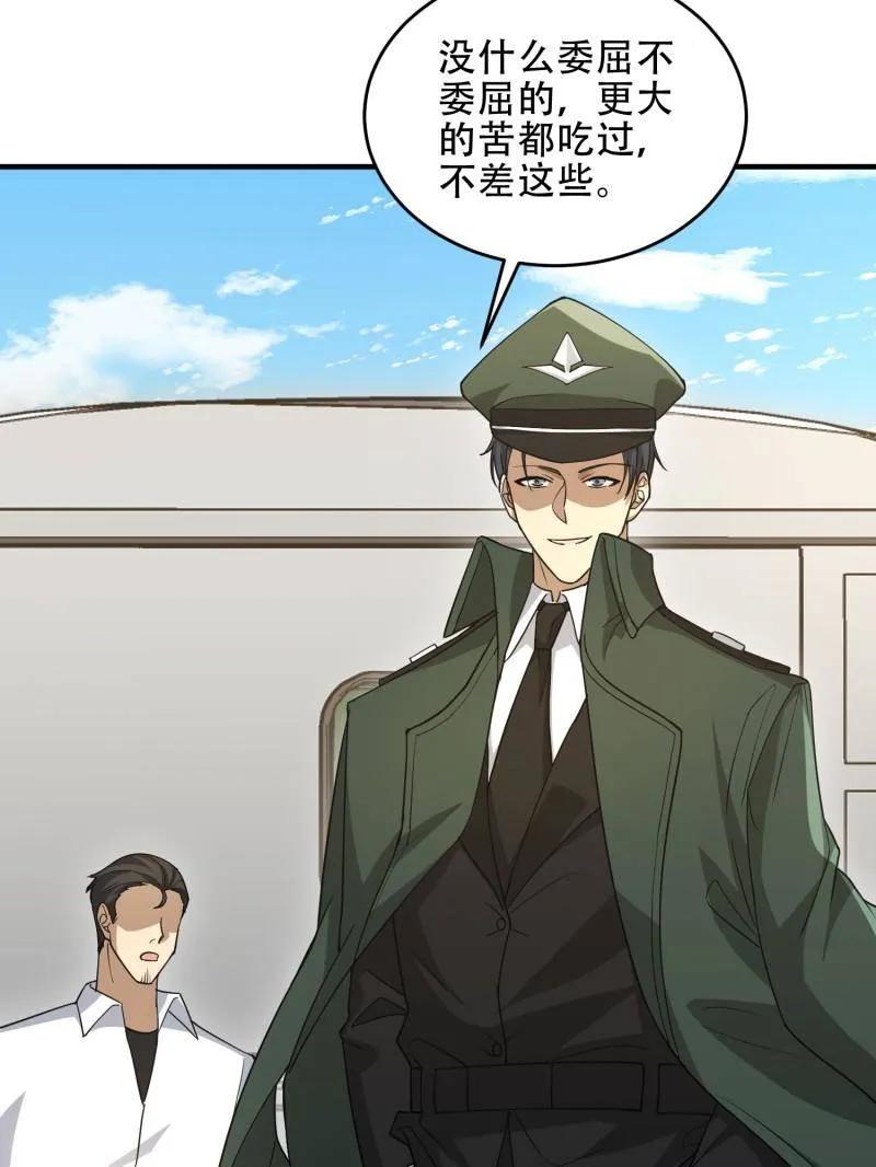 第一序列 第440话 439 这就是西北 第56页