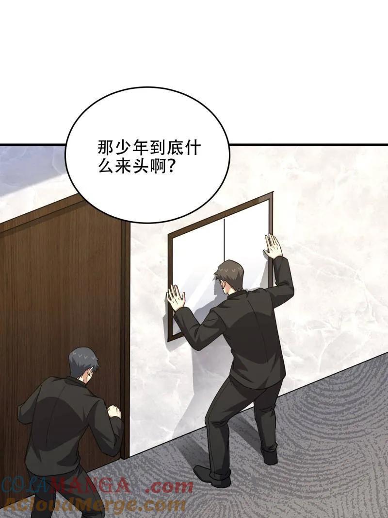 第一序列 第440话 439 这就是西北 第5页