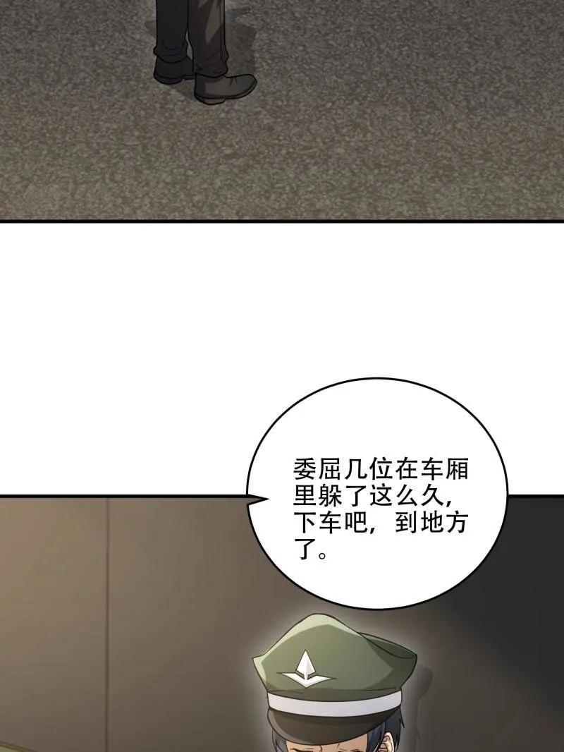 第一序列 第440话 439 这就是西北 第52页