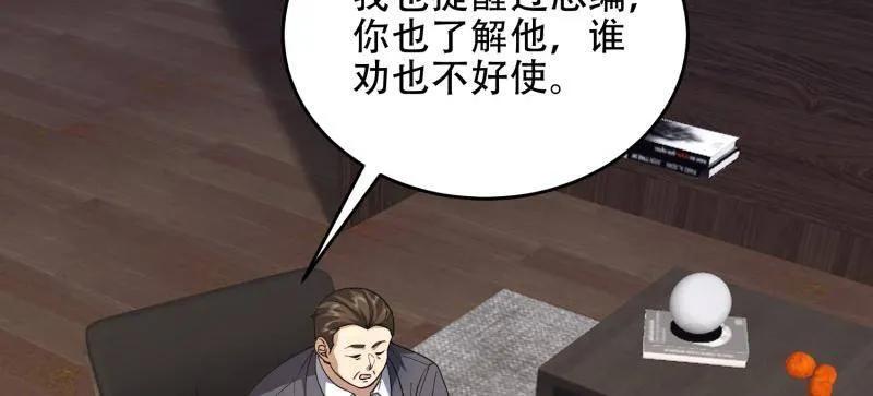 第一序列 第440话 439 这就是西北 第16页
