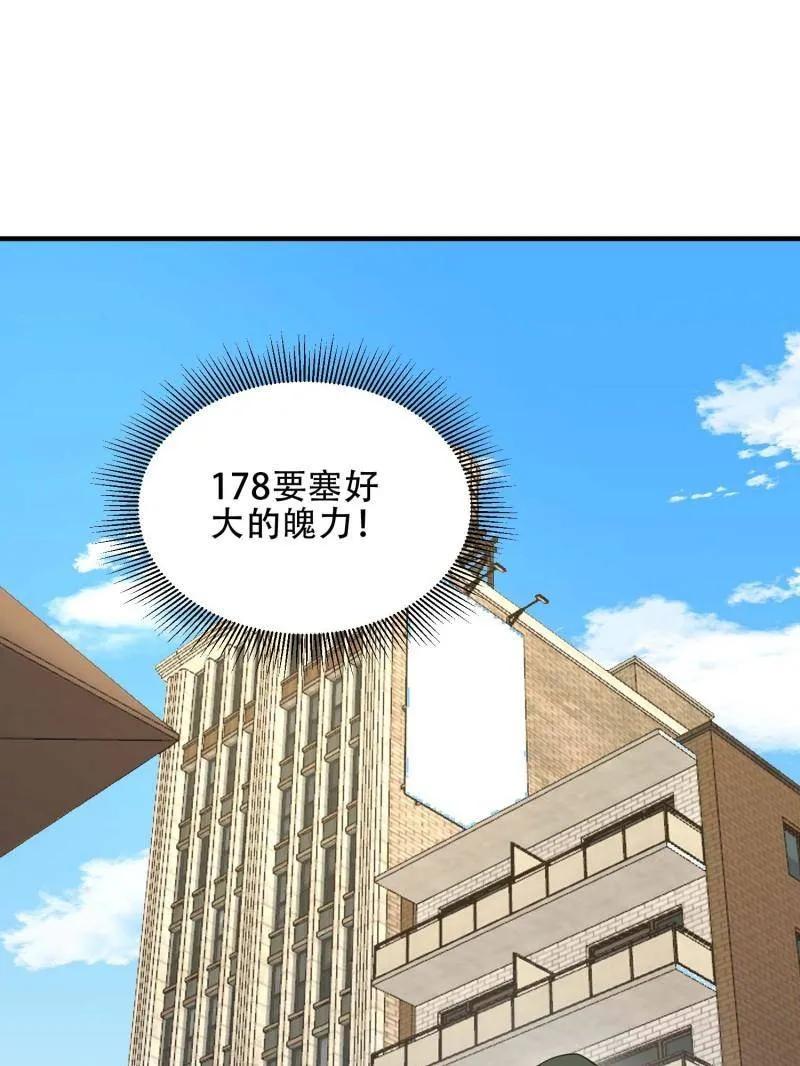 第一序列 第440话 439 这就是西北 第106页