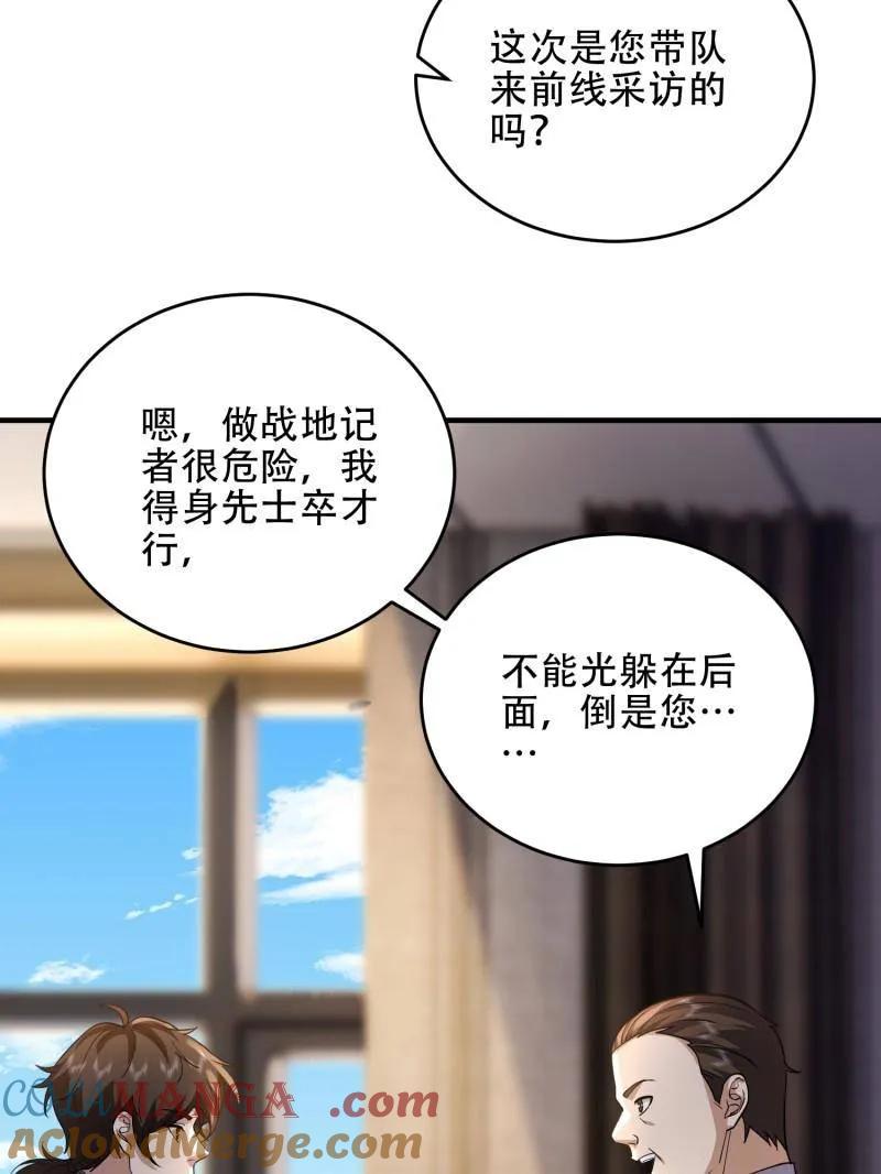 第一序列 第440话 439 这就是西北 第9页
