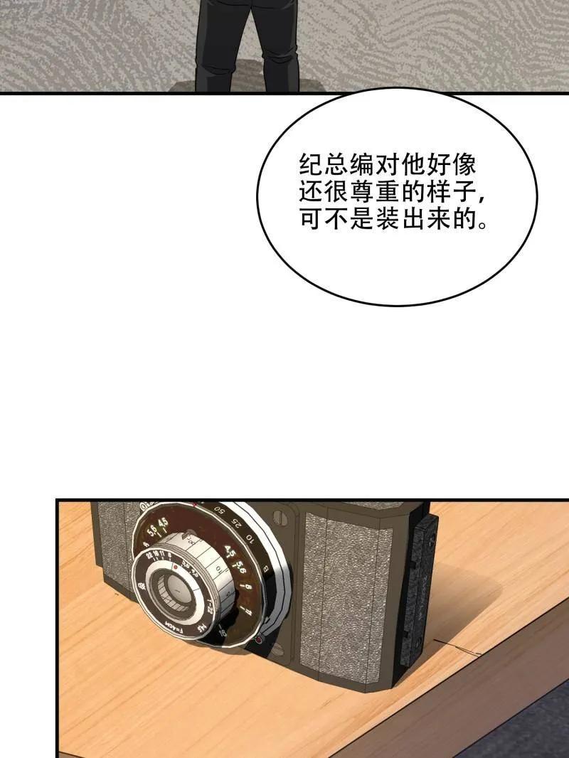 第一序列 第440话 439 这就是西北 第7页
