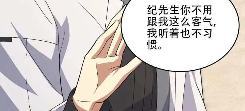 第一序列 第440话 439 这就是西北 第12页