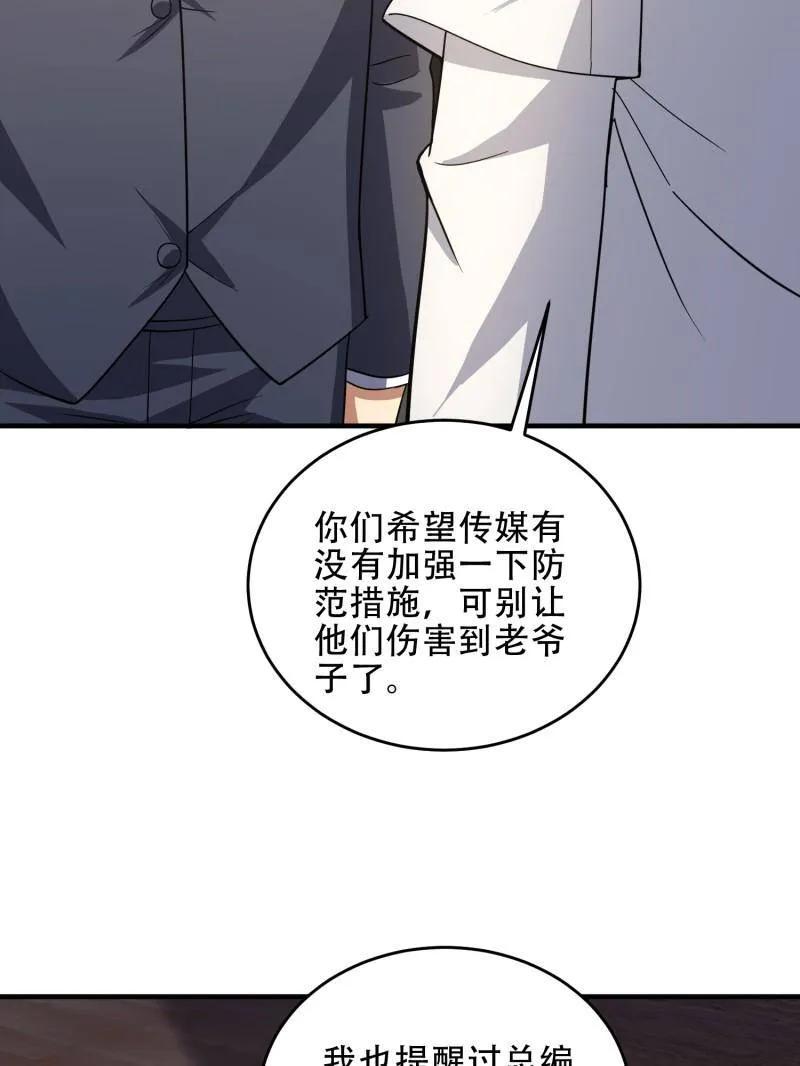 第一序列 第440话 439 这就是西北 第15页