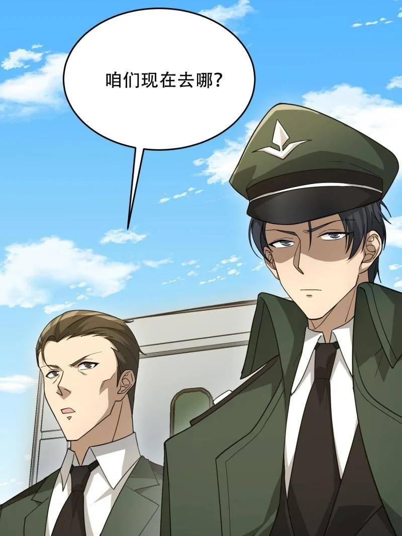 第一序列 第440话 439 这就是西北 第66页
