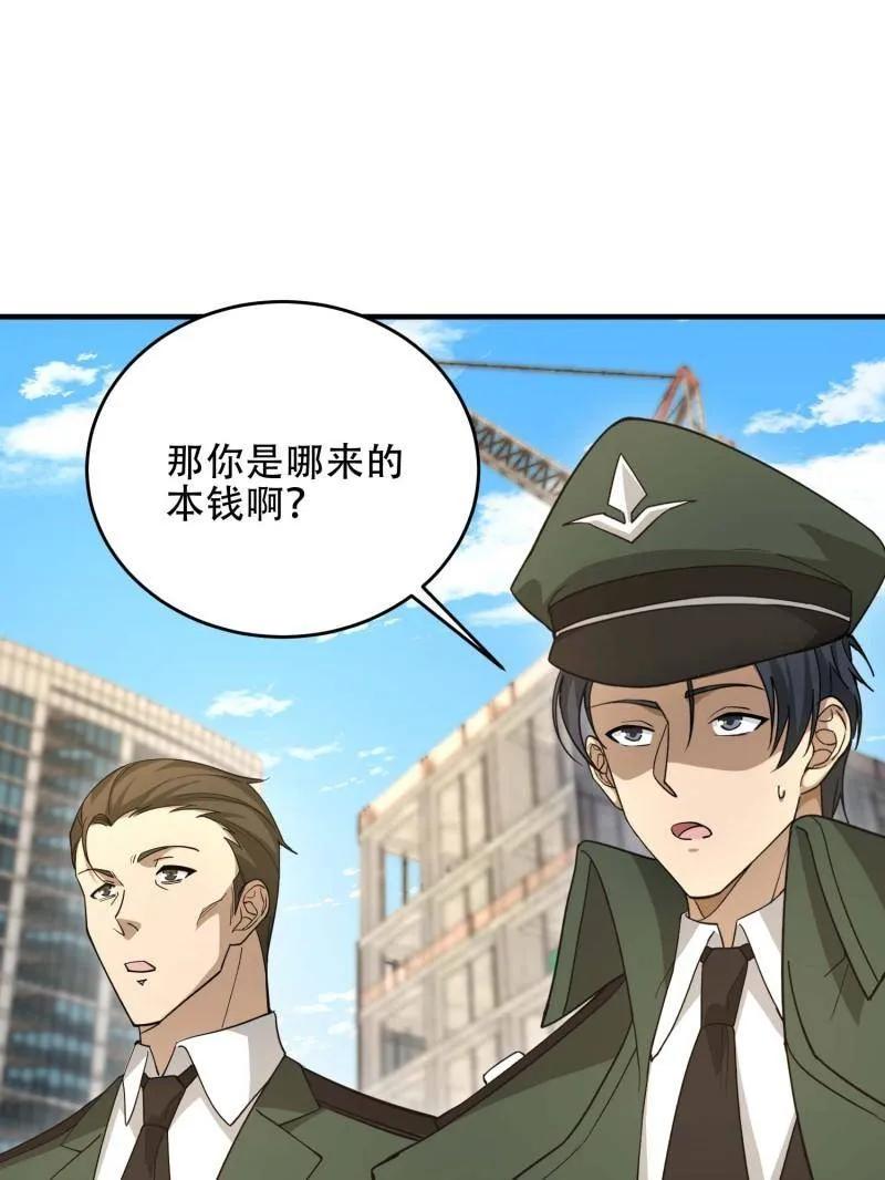 第一序列 第440话 439 这就是西北 第96页