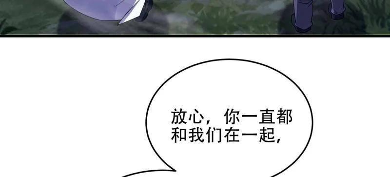 第一序列 第445话 444 火种面前无人质 第104页
