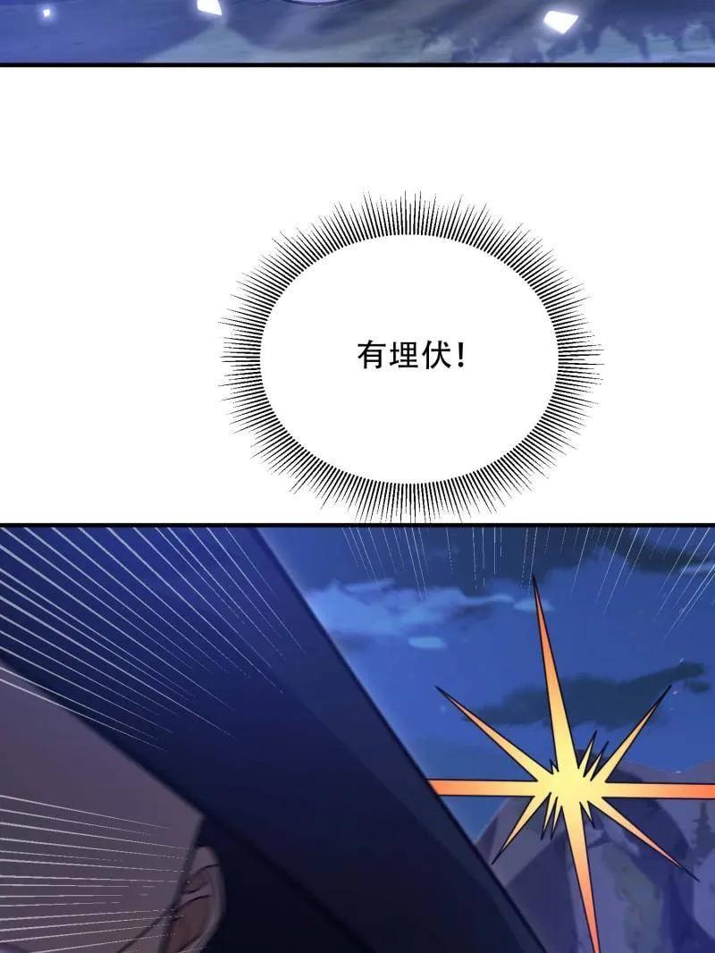第一序列 第445话 444 火种面前无人质 第7页