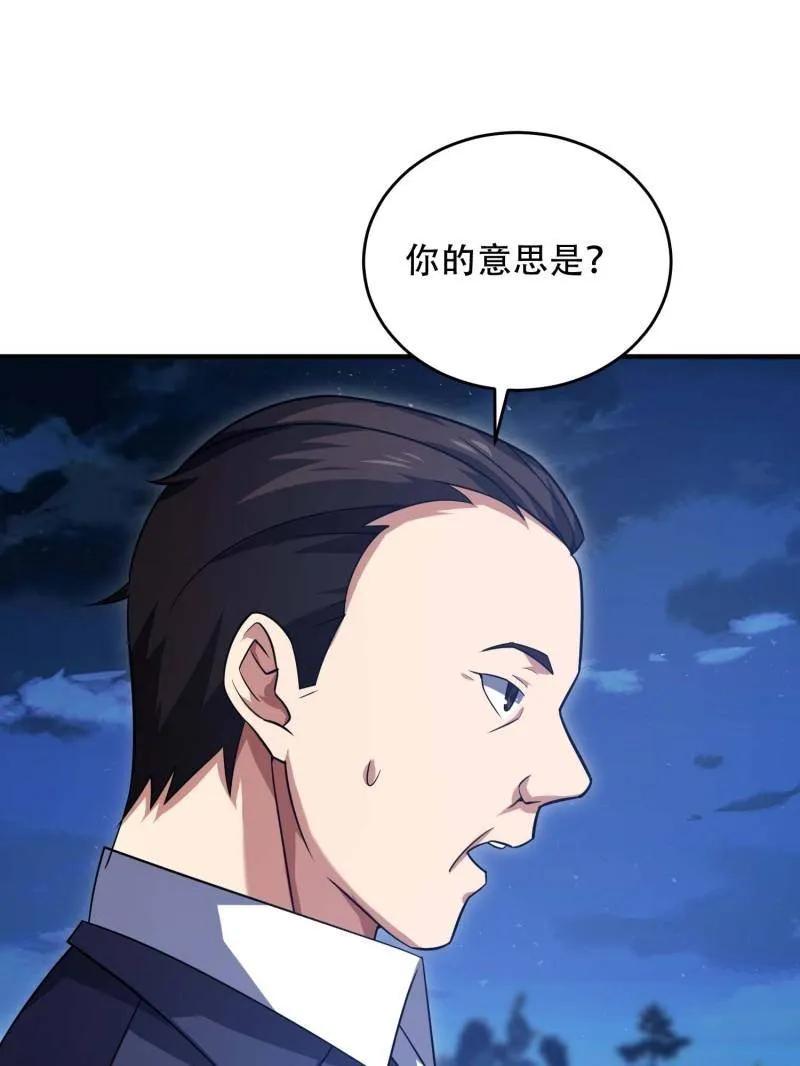 第一序列 第445话 444 火种面前无人质 第115页