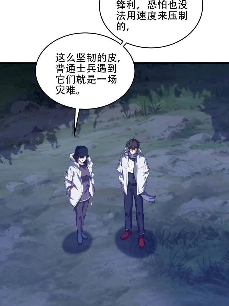 第一序列 第445话 444 火种面前无人质 第50页