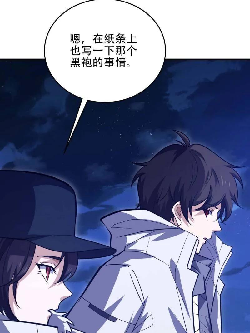 第一序列 第445话 444 火种面前无人质 第64页
