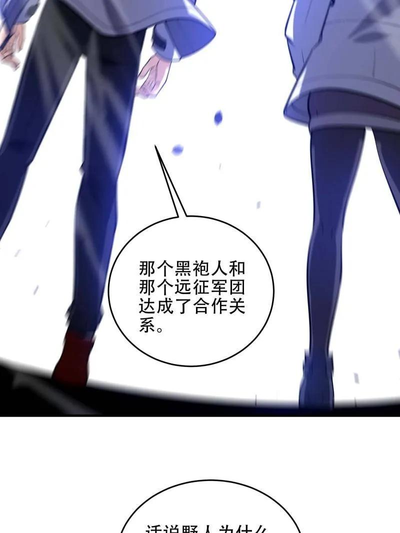 第一序列 第445话 444 火种面前无人质 第56页