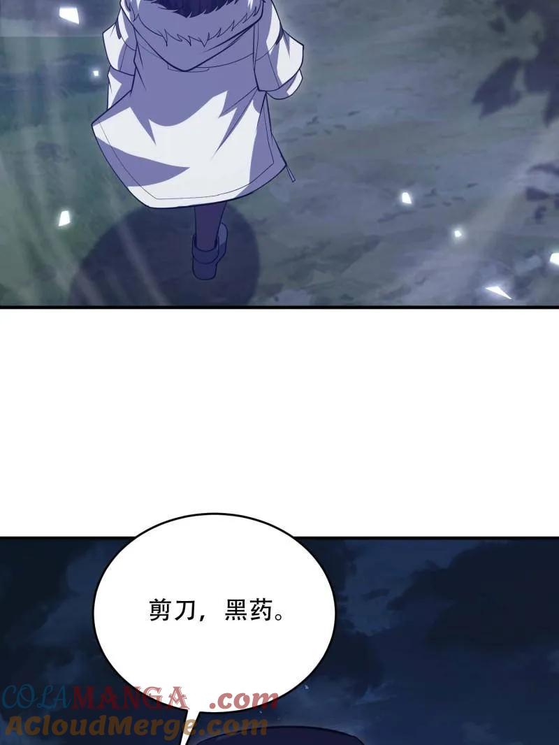 第一序列 第445话 444 火种面前无人质 第25页