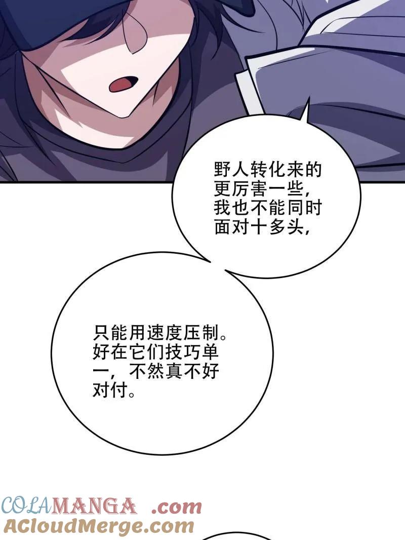 第一序列 第445话 444 火种面前无人质 第41页