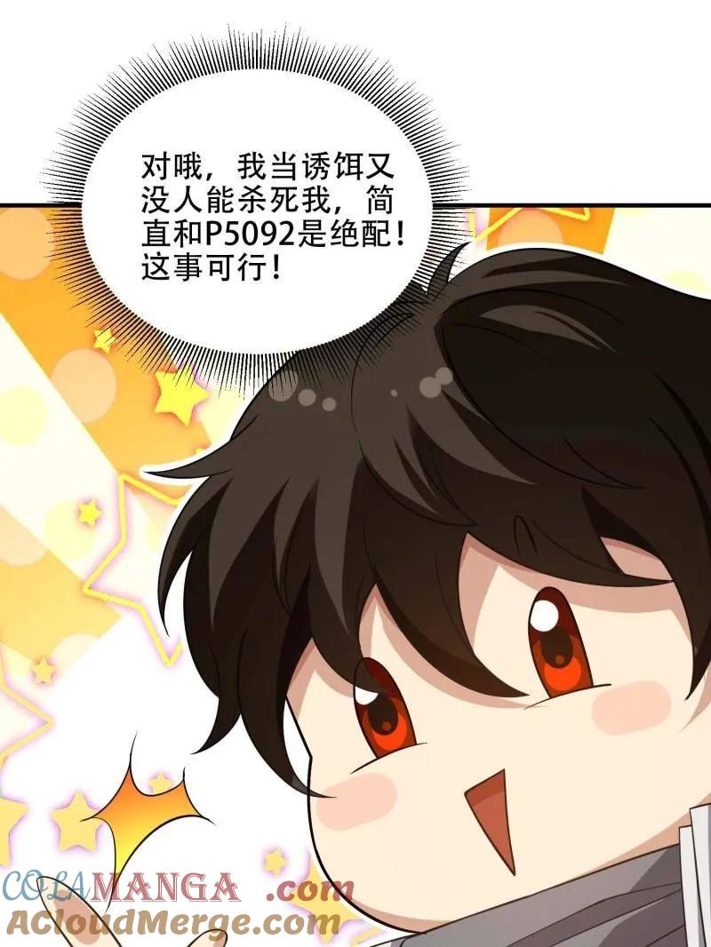 第一序列 第445话 444 火种面前无人质 第93页