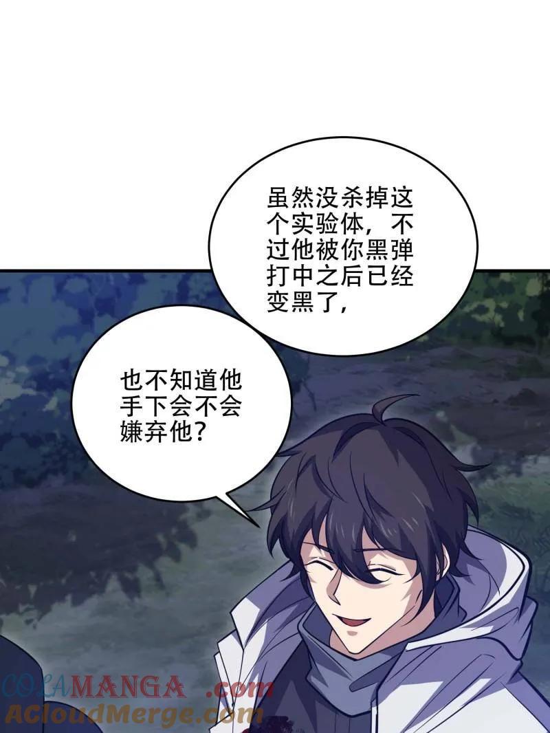 第一序列 第445话 444 火种面前无人质 第29页