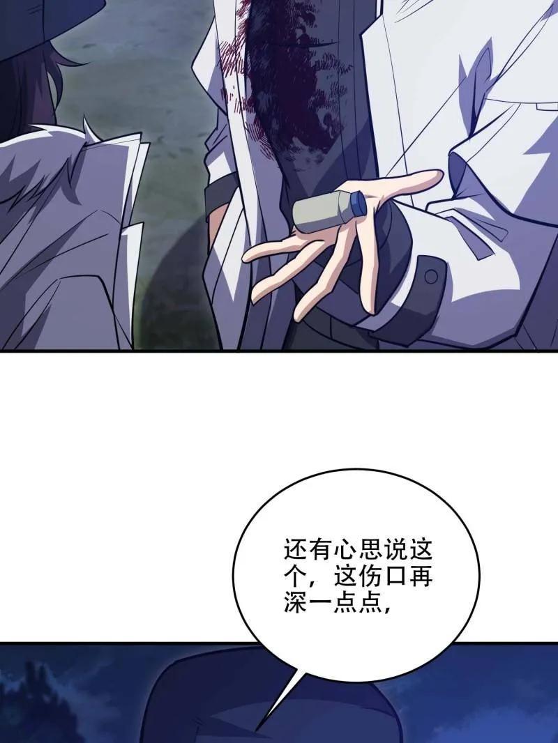 第一序列 第445话 444 火种面前无人质 第31页