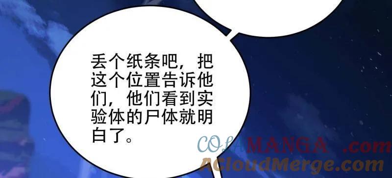 第一序列 第445话 444 火种面前无人质 第61页