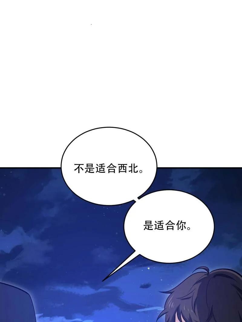 第一序列 第445话 444 火种面前无人质 第86页