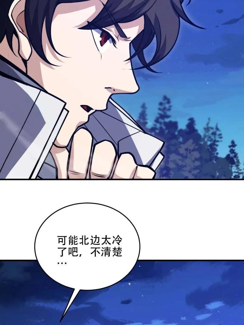 第一序列 第445话 444 火种面前无人质 第58页
