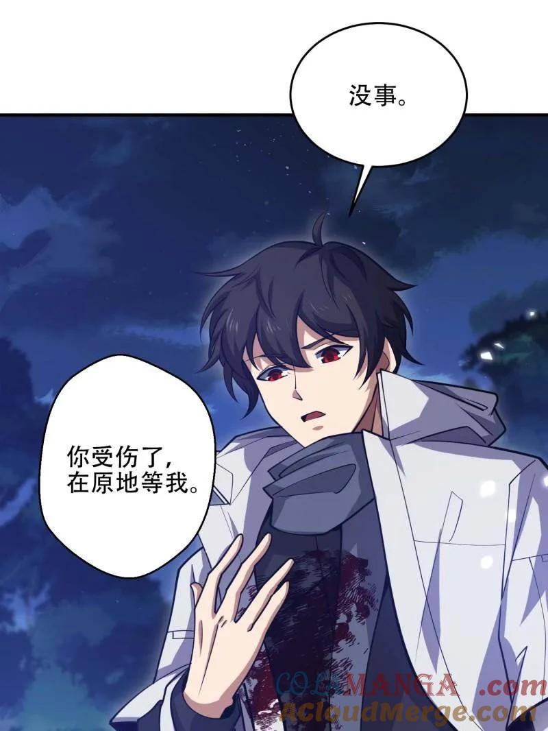 第一序列 第445话 444 火种面前无人质 第21页