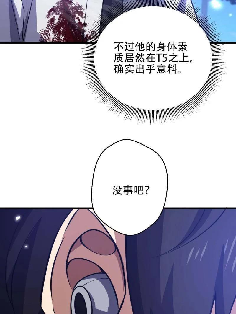 第一序列 第445话 444 火种面前无人质 第19页