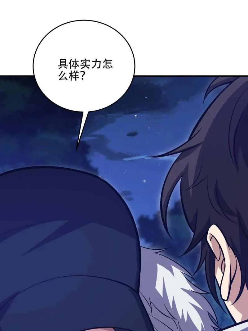 第一序列 第445话 444 火种面前无人质 第39页