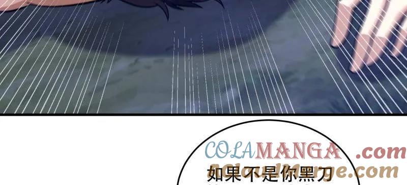 第一序列 第445话 444 火种面前无人质 第49页