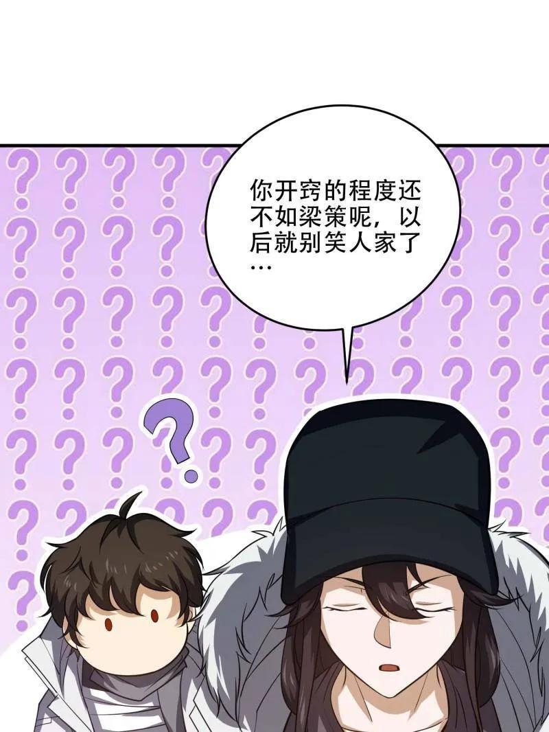 第一序列 第445话 444 火种面前无人质 第68页