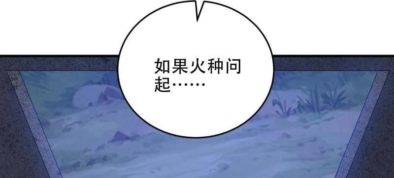 第一序列 第445话 444 火种面前无人质 第102页