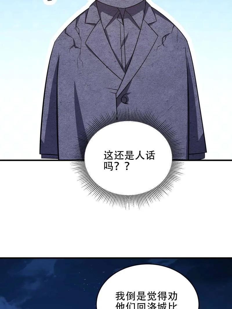 第一序列 第445话 444 火种面前无人质 第123页