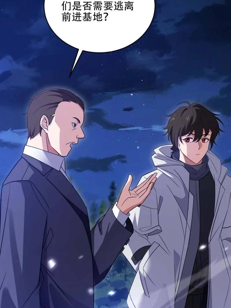 第一序列 第445话 444 火种面前无人质 第107页