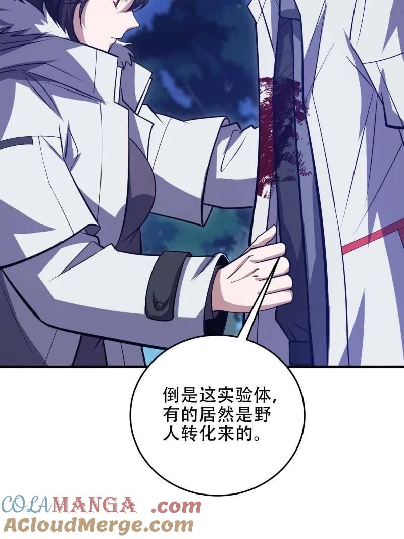 第一序列 第445话 444 火种面前无人质 第37页