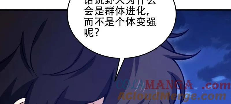第一序列 第445话 444 火种面前无人质 第57页