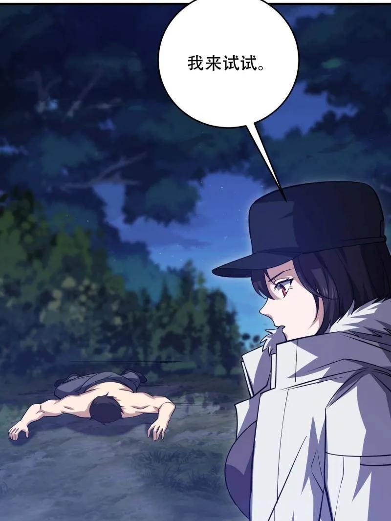 第一序列 第445话 444 火种面前无人质 第43页