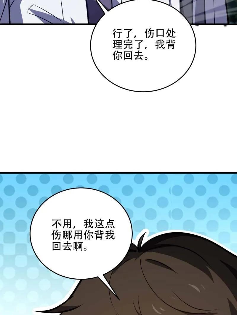第一序列 第445话 444 火种面前无人质 第66页