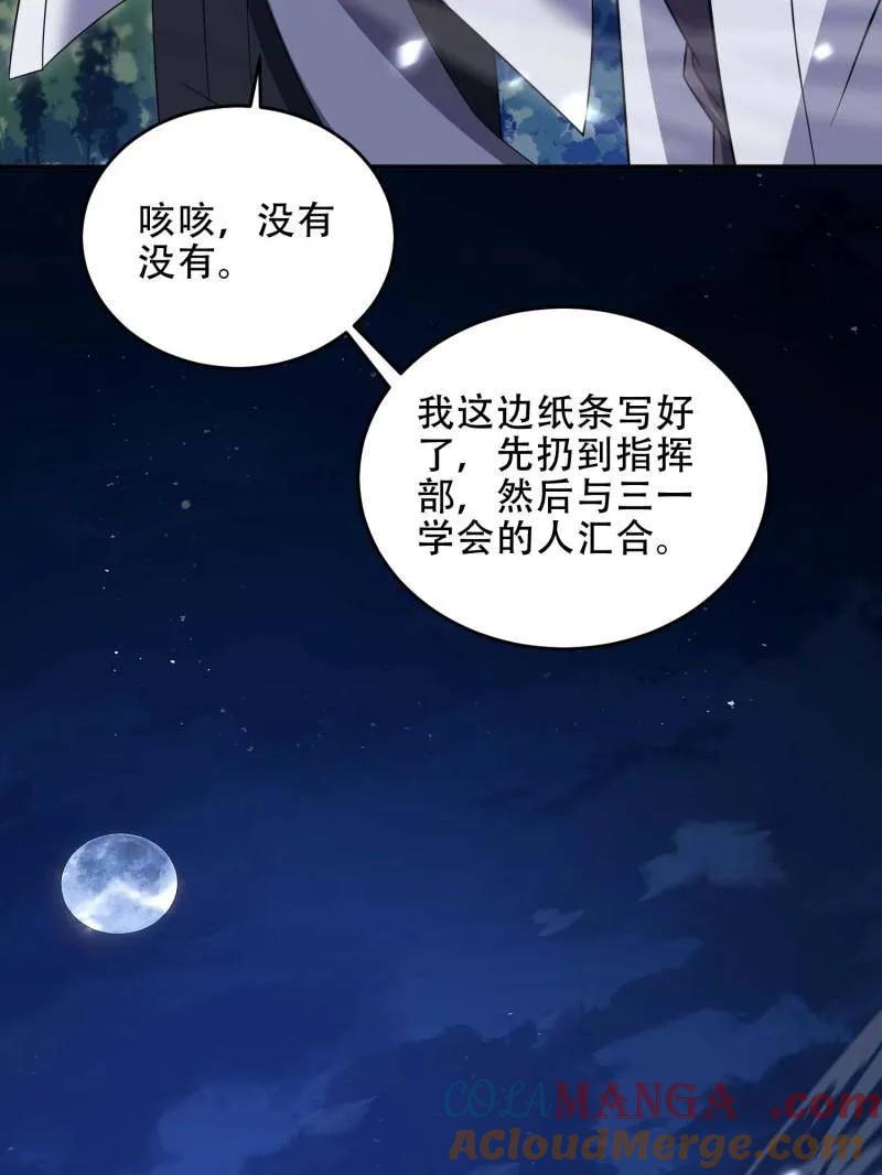 第一序列 第445话 444 火种面前无人质 第97页