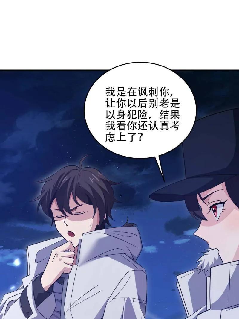 第一序列 第445话 444 火种面前无人质 第95页