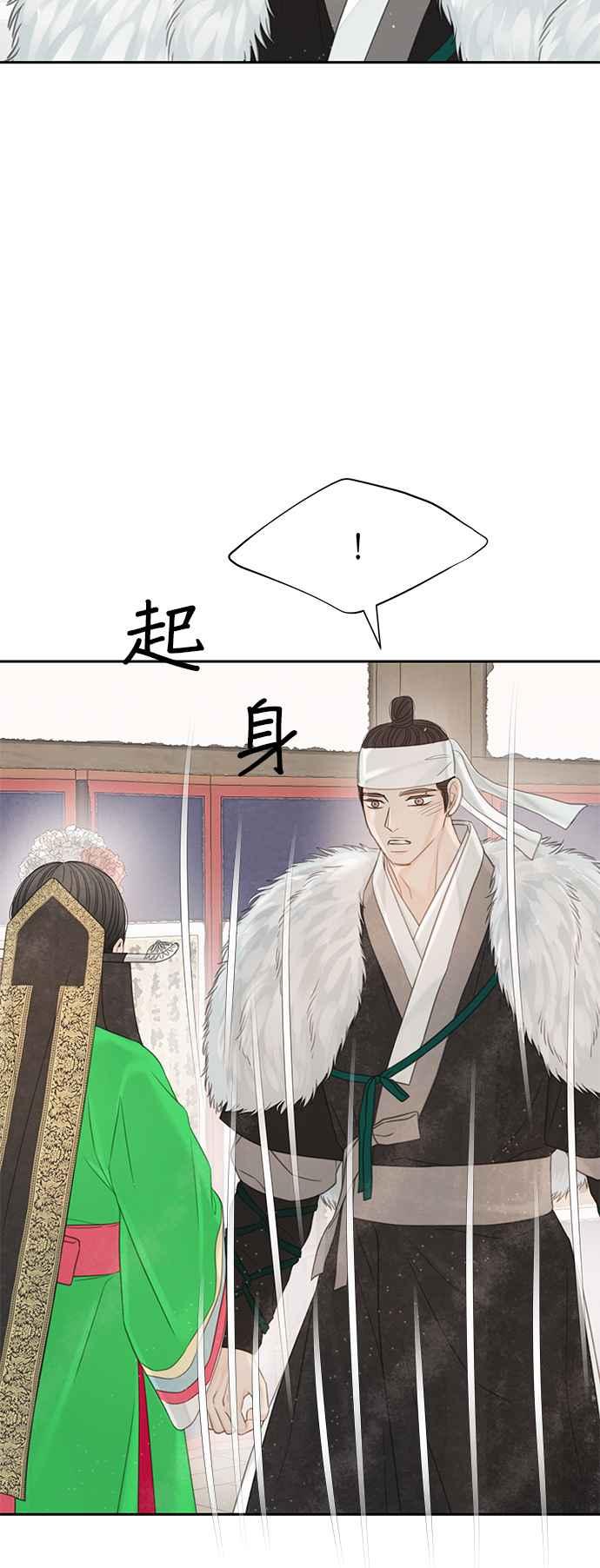 与王夜行 第45话 第32页