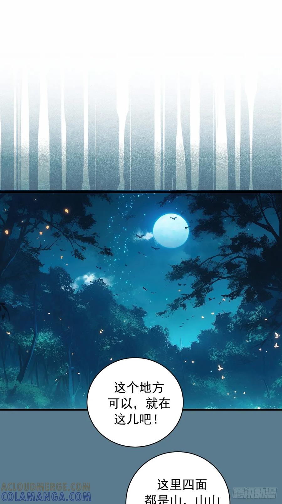 《我靠后宫征服世界》第56话：野战 第21页