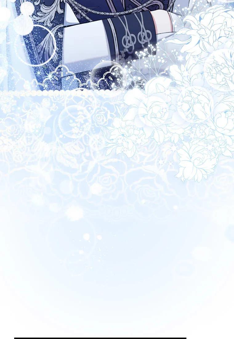 碰巧的救了你但我不负责 - 第45话 - 第114张图