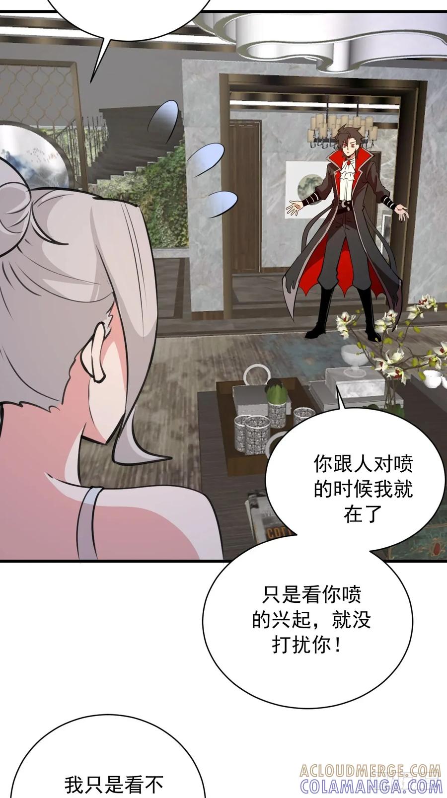 《我靠后宫征服世界》第56话：野战 第15页