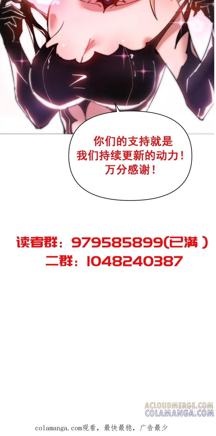 《我靠后宫征服世界》第56话：野战 第37页