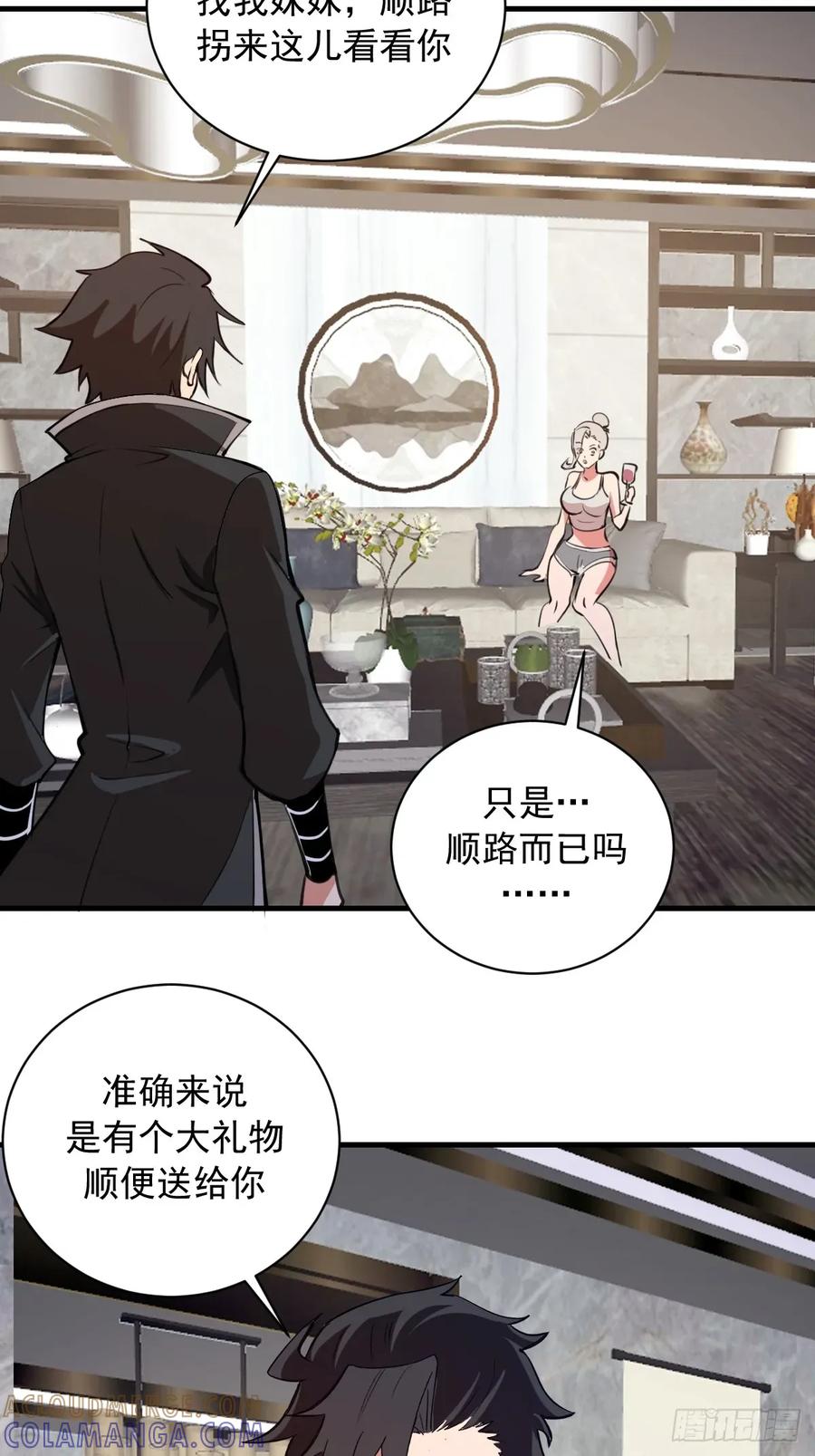 《我靠后宫征服世界》第56话：野战 第17页