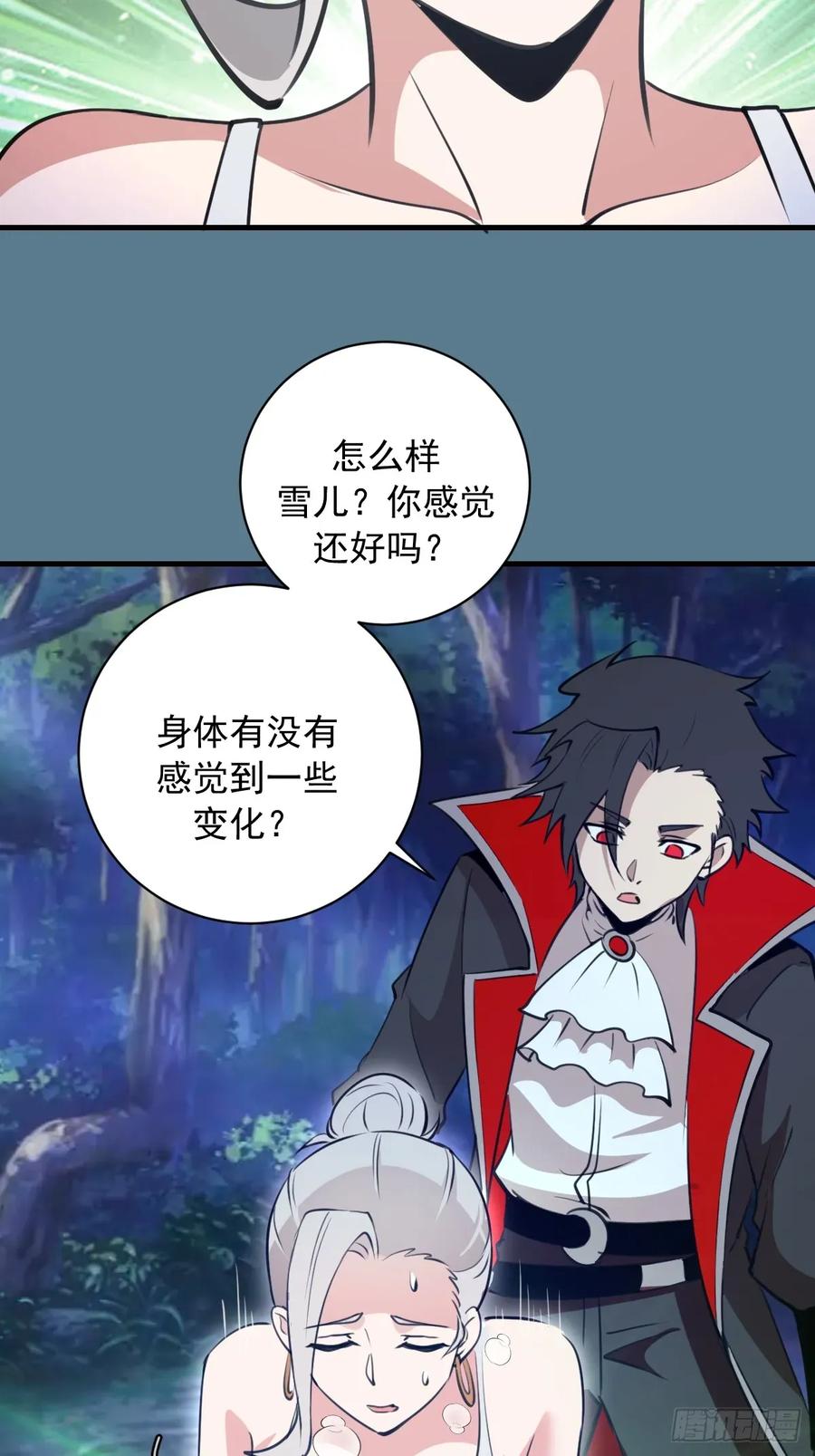 《我靠后宫征服世界》第56话：野战 第28页