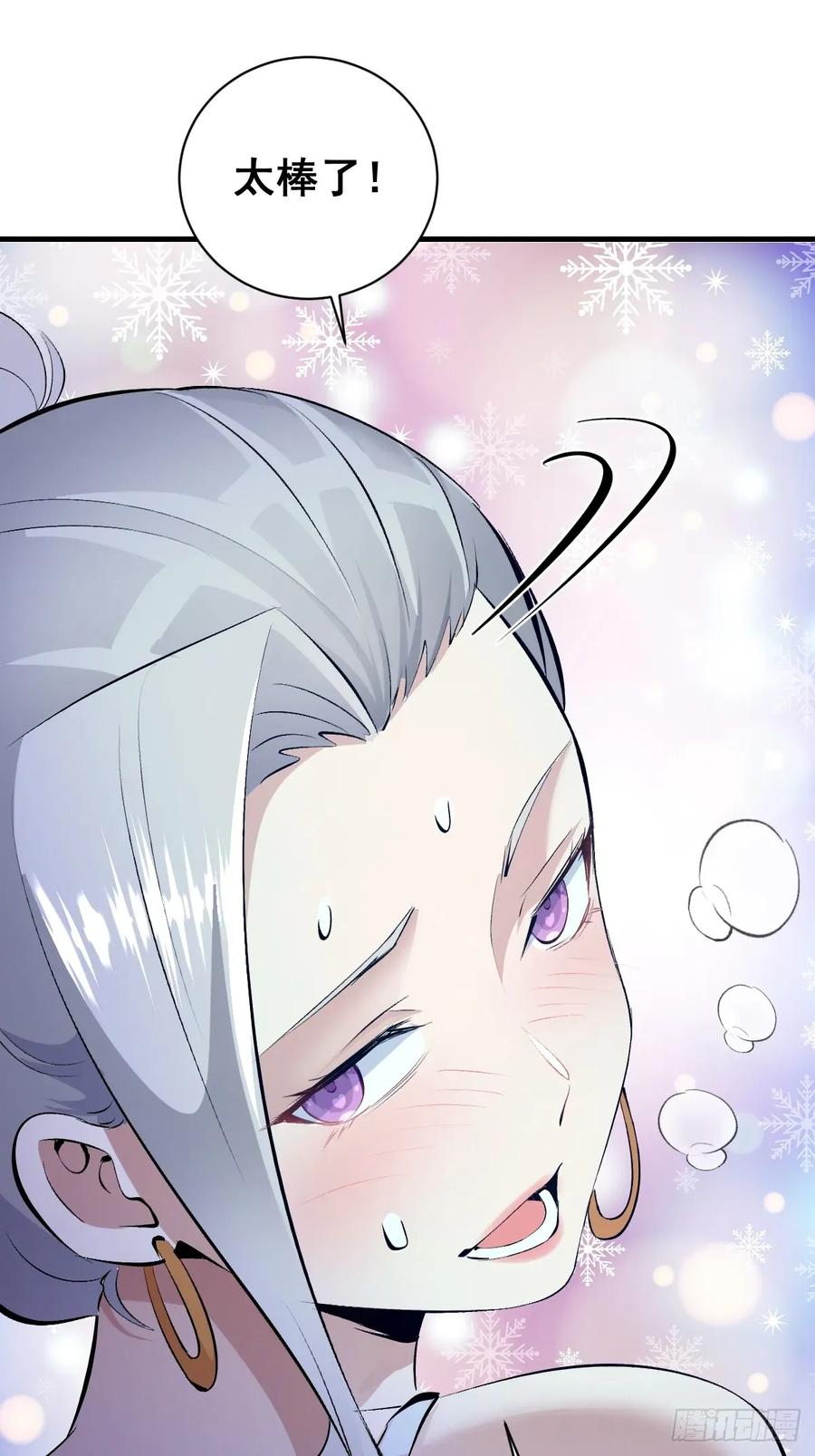 《我靠后宫征服世界》第56话：野战 第30页
