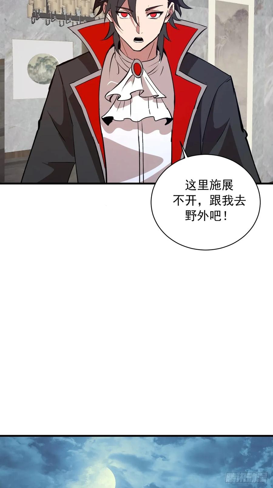 《我靠后宫征服世界》第56话：野战 第18页